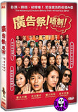Judge! (2014) (Region 3 DVD) (English Subtitled) Japanese movie
