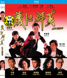 Just Heroes Blu-ray (1989) 義膽群英 (Region A) (English Subtitled)