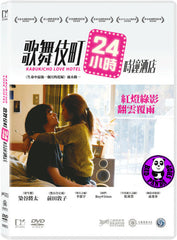 Kabukicho Love Hotel 歌舞伎町24小時時鐘酒店 (2015) (Region 3 DVD) (English Subtitled) Japanese Movie