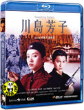 Kawashima Yoshiko 川島芳子 Blu-ray (1992) (Region A) (English Subtitled)