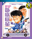 Keep Calm And Be A Superstar 卧底巨星 Blu-ray (2018) (Region A) (English Subtitled)