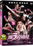Kick Ass Girls (2013) (Region 3 DVD) (English Subtitled)