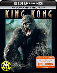 King Kong 金剛 4K UHD + Blu-Ray (2005) (Hong Kong Version)