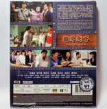 King Of Stanley Market Blu-ray (1988) 褲甲天下 (Region Free) (English Subtitled)