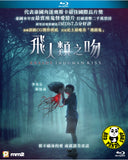 Krasue: Inhuman Kiss (2019) 飛人類之吻 (Region A Blu-ray) (English Subtitled) Thai movie