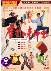 Kung Fu Vs. Acrobatic (1990) 摩登如來神掌 (Region 3 DVD) (English Subtitled)