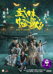 Kung Fu Monster 武林怪獸 (2018) (Region 3 DVD) (English Subtitled)