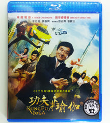 Kung Fu Yoga 功夫瑜伽 Blu-ray (2017) (Region A) (English Subtitled)