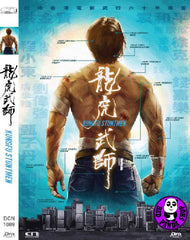 Kungfu Stuntmen (Region Free DVD) 龍虎武師 (Hong Kong Version) aka Kung Fu Stuntmen