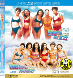 L-O-V-E ..... Love + Love Cruise Blu-ray Boxset (1997) 超級無敵追女仔1+2套裝 (Region Free) (English Subtitled) Remastered 修復版 2 Movie Limited Edition