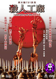 Laboratory of the Devil 黑太陽731系列: 殺人工廠 (1992) (Region 3 DVD) (English Subtitled) aka Maruta 2: Laboratory of the Devil / Men Behind the Sun 2: Laboratory of the Devil