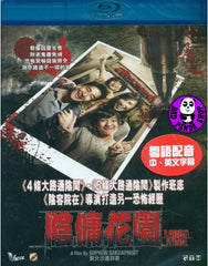 Laddaland 陰傭花園 (2011) (Region A Blu-ray) (English Subtitled) Thai Movie