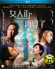 Ladies Market Blu-ray (2021) 女人街,再見了 (Region A) (English Subtitled)