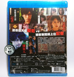 Last Winter, We Parted (2017) 去年冬天、與你分手 (Region A Blu-ray) (English Subtitled) Japanese movie aka Kyonen no Fuyu, Kimi to Wakare