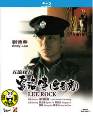 Lee Rock Blu-ray (1991) 五億探長雷洛傳(雷老虎) (Region Free) (English Subtitled) Remastered