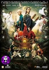 Legend Of The Demon Cat 妖貓傳 (2017) (Region 3 DVD) (English Subtitled)