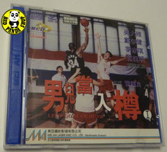 Let's Go Slum Dunk (1999) (VCD) (English Subtitled) used