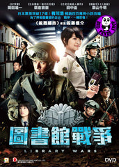 Library Wars (2013) (Region 3 DVD) (English Subtitled) Japanese movie a.k.a. Toshokan Senso