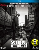 Limbo Blu-ray (2021) 智齒 (Region A) (English Subtitled)