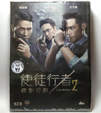 Line Walker 2 (2019) 使徒行者2諜影行動 (Region Free DVD) (English Subtitled)