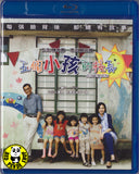 Little Big Master 五個小孩的校長 Blu-ray (2015) (Region A) (English Subtitled)