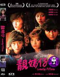 Lonely Fifteen (1982) 靚妹仔 (Region Free DVD) (English Subtitled)
