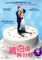 Long Story Short (2021) 情約時分秒 (Region 3 DVD) (Chinese Subtitled)