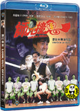 Look Out, Officer! 師兄撞鬼 Blu-ray (1990) (Region Free) (English Subtitled)