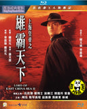 Lord of East China Sea II Blu-ray (1993) 上海皇帝之雄霸天下 (Region A) (English Subtitled)