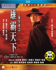 Lord of East China Sea II Blu-ray (1993) 上海皇帝之雄霸天下 (Region A) (English Subtitled)