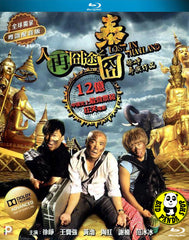 Lost In Thailand 人再囧途之泰囧 Blu-ray (2012) (Region Free) (English Subtitled)