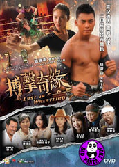 Lost in Wrestling (2015) (Region 3 DVD) (English Subtitled)