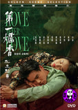 Love After Love (2021) 第一爐香 (Region 3 DVD) (English Subtitled)