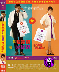 Love Clinic 當婦產科遇上泌尿科 (2015) (Region 3 DVD) (English Subtitled) Korean movie aka Yeonaeui Mat
