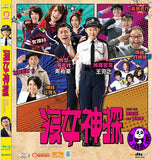 Love Detective Blu-ray (2015) (Region A) (English Subtitled)