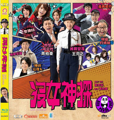Love Detective Blu-ray (2015) (Region A) (English Subtitled)