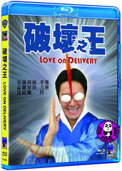Love On Delivery 破壞之王 Blu-ray (1994) (Region Free) (English Subtitled) Remastered