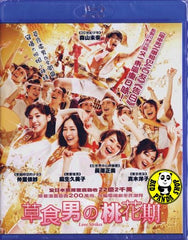 Love Strikes (2012) (Region A Blu-ray) (English Subtitled) Japanese movie