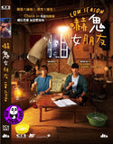 Low Season (2020) 嚇鬼女朋友 (Region 3 DVD) (English Subtitled) Thai movie