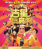 Lucky Star 2015 Blu-ray (2015) (Region A) (English Subtitled)