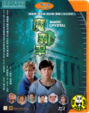 Magic Crystal Blu-ray (1986) 魔翡翠 (Region A) (English Subtitled)