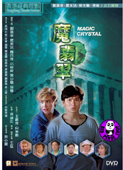 Magic Crystal (1986) 魔翡翠 (Region 3 DVD) (English Subtitled)