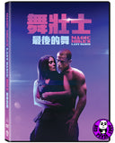 Magic Mike's Last Dance Blu-ray (2023) 舞壯士: 最後的舞 (Region Free) (Hong Kong Version)