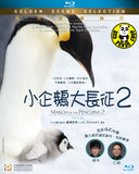 March of the Penguins 2: The Call 小企鵝大長征2 Blu-ray (Region A) (Hong Kong Version) aka March of the Penguins 2: The Next Step / L'empereur /