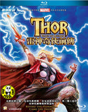 Marvel Animated Features: Thor Tales Of Asgard 雷神奇俠前傳 Blu-Ray (2011) (Region A) (Hong Kong Version)