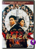 Masquerade Night (2021) 假面之夜 (Region 3 DVD) (English Subtitled) Japanese movie