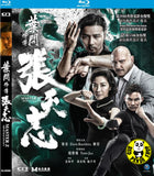 Master Z: The Ip Man Legacy 葉問外傳: 張天志 Blu-ray (2018) (Region Free) (English Subtitled)