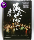 Master Z: The Ip Man Legacy 葉問外傳: 張天志 (2018) (Region Free DVD) (English Subtitled)