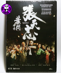 Master Z: The Ip Man Legacy 葉問外傳: 張天志 (2018) (Region Free DVD) (English Subtitled)