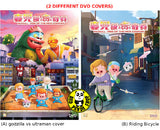 McDull. Rise of the Rice Cooker 麥兜. 飯寶奇兵 (2016) (Region 3 DVD) (English Subtitled)